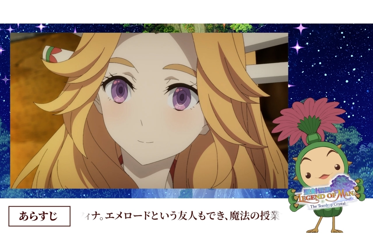 秋アニメ『聖剣伝説』第6話あらすじ＆場面カット公開