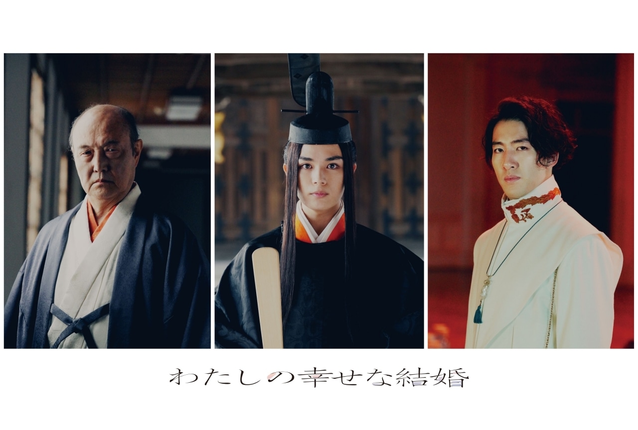 実写映画『わたしの幸せな結婚』場面写真公開
