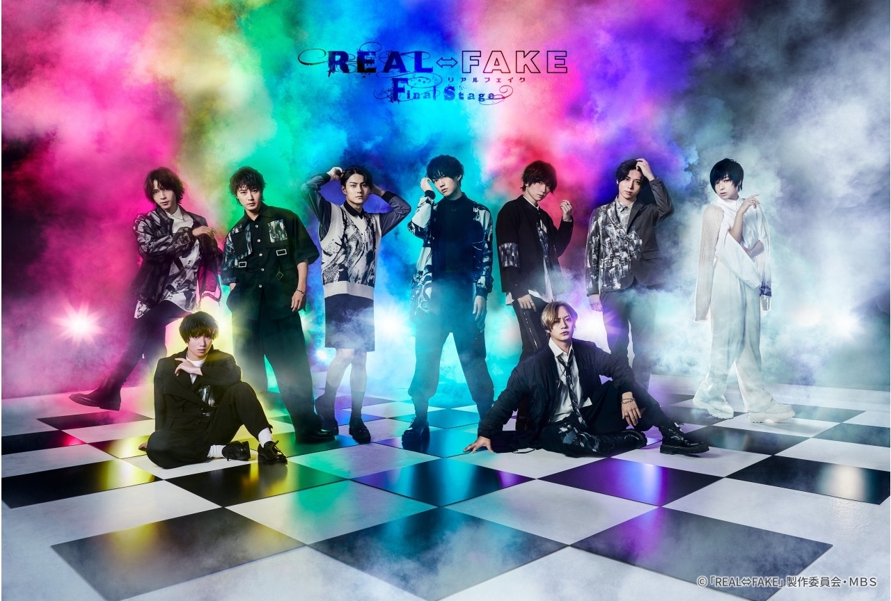 ドラマ『REAL⇔FAKE Final Stage』2023年1月10日放送