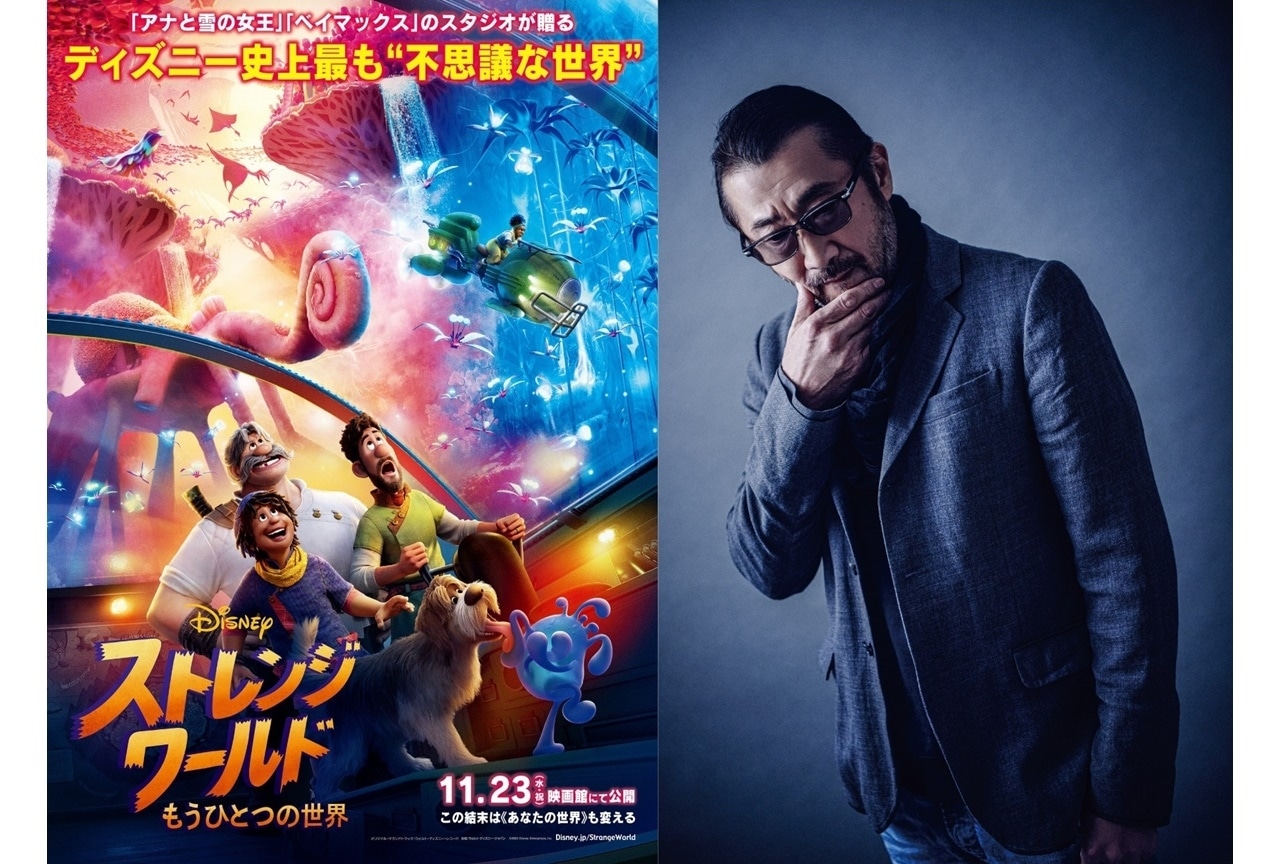 ディズニー映画『ストレンジ・ワールド/もうひとつの世界』大塚明夫らが出演決定