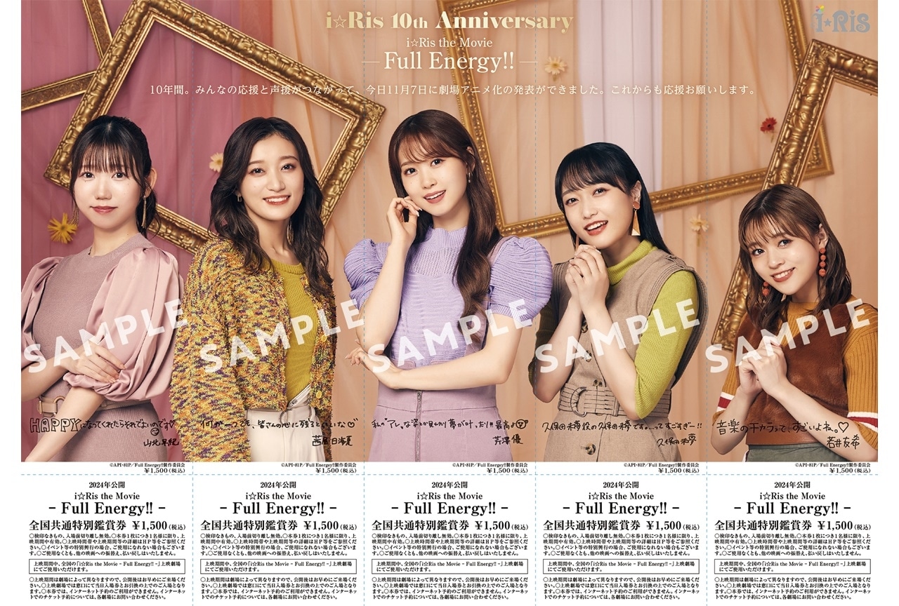 「i☆Ris」劇場版アニメ化＆全国ツアー開催決定