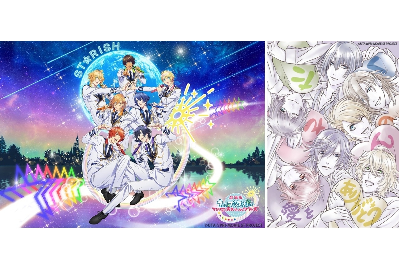 『劇場版 うた☆プリ』動員100万人突破＆応援御礼ビジュアル到着