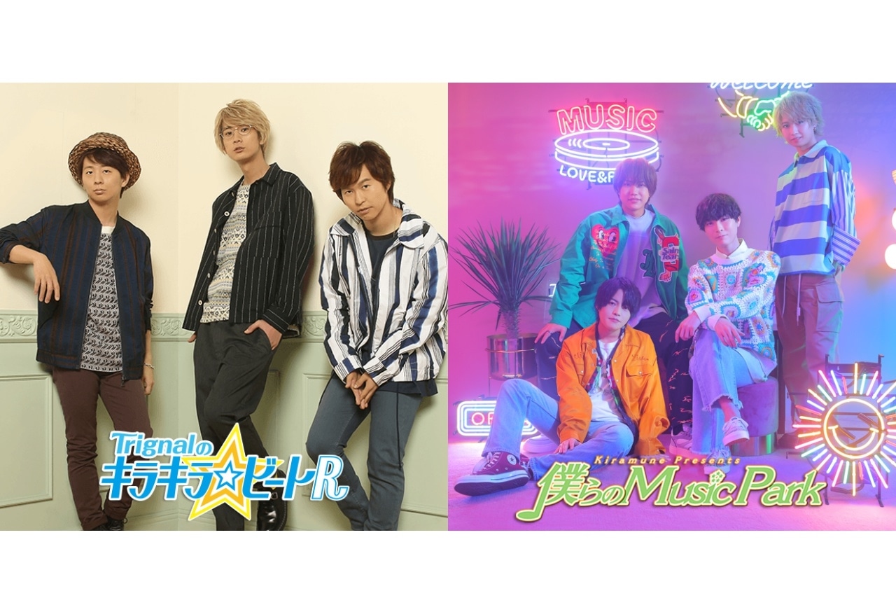 Trignal＆SparQlew出演イベントのチケットが12/3(土)発売！