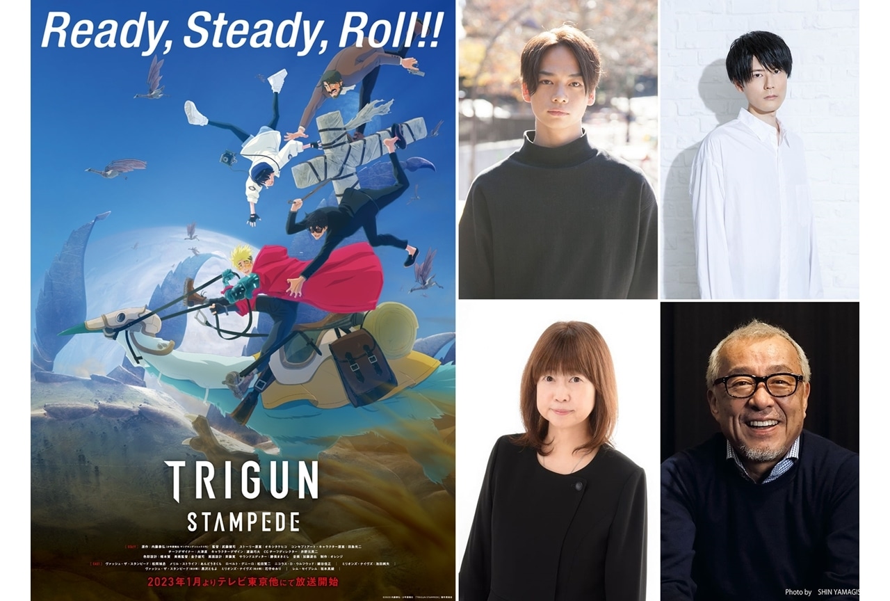 冬アニメ『TRIGUN STAMPEDE』追加声優に池田純矢ら4名決定、コメ到着！