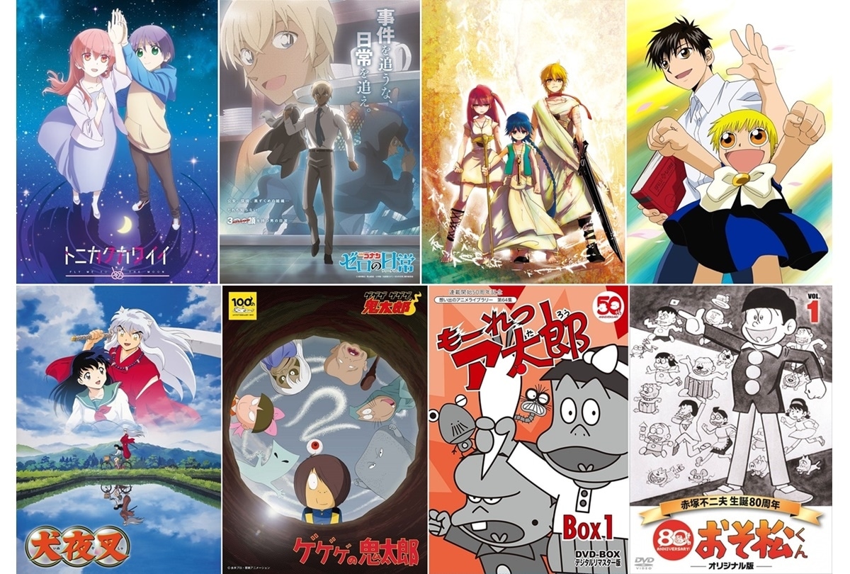 「週刊少年サンデー」アニメ化作品|あらすじ&キャスト情報まとめ