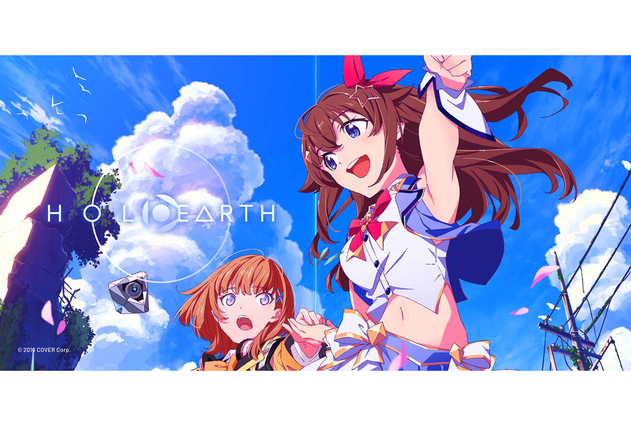 メタバースプロジェクト『ホロアース』ロビーβ版が11/24に公開