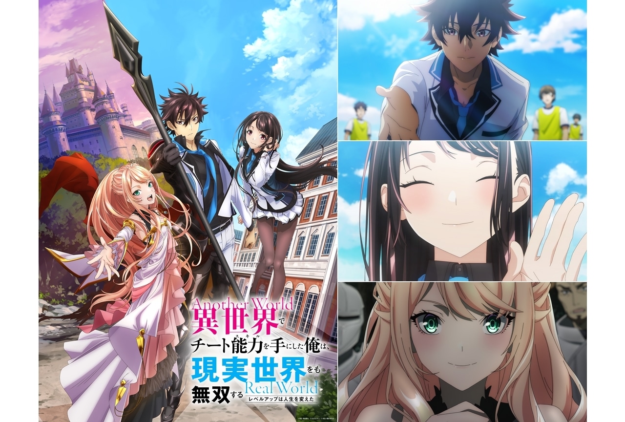 TVアニメ『いせれべ』2023年4月放送決定！出演声優に松岡禎丞ら3名決定