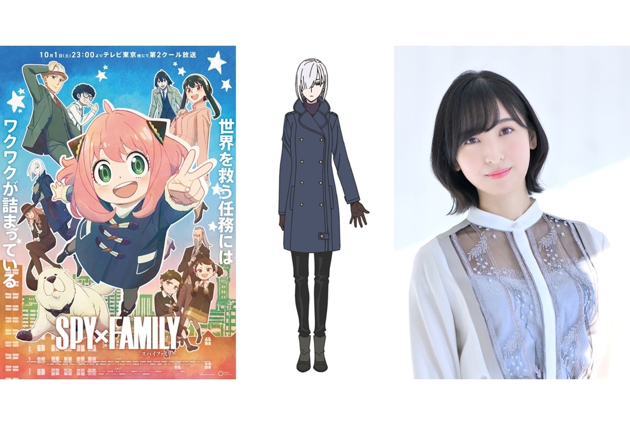 秋アニメ『SPY×FAMILY』声優・佐倉綾音がフィオナ役に決定！