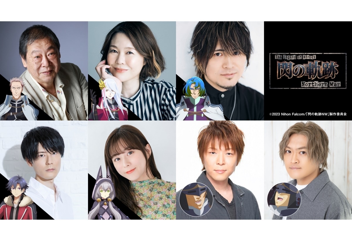 冬アニメ『閃の軌跡NW』2023年1月 放送／追加キャスト解禁