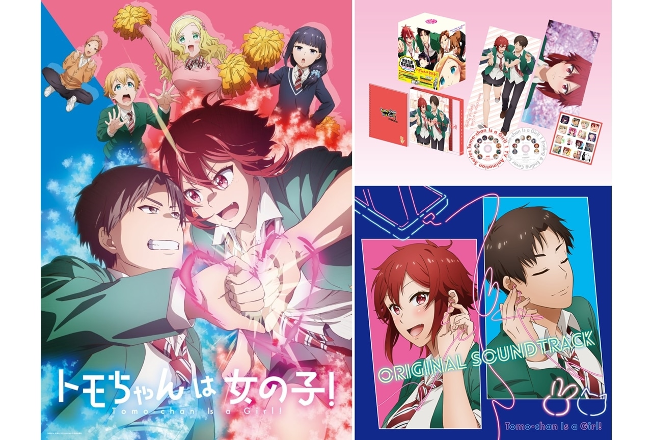 冬アニメ『トモちゃんは女の子！』放送開始日は2023年1月4日に決定！