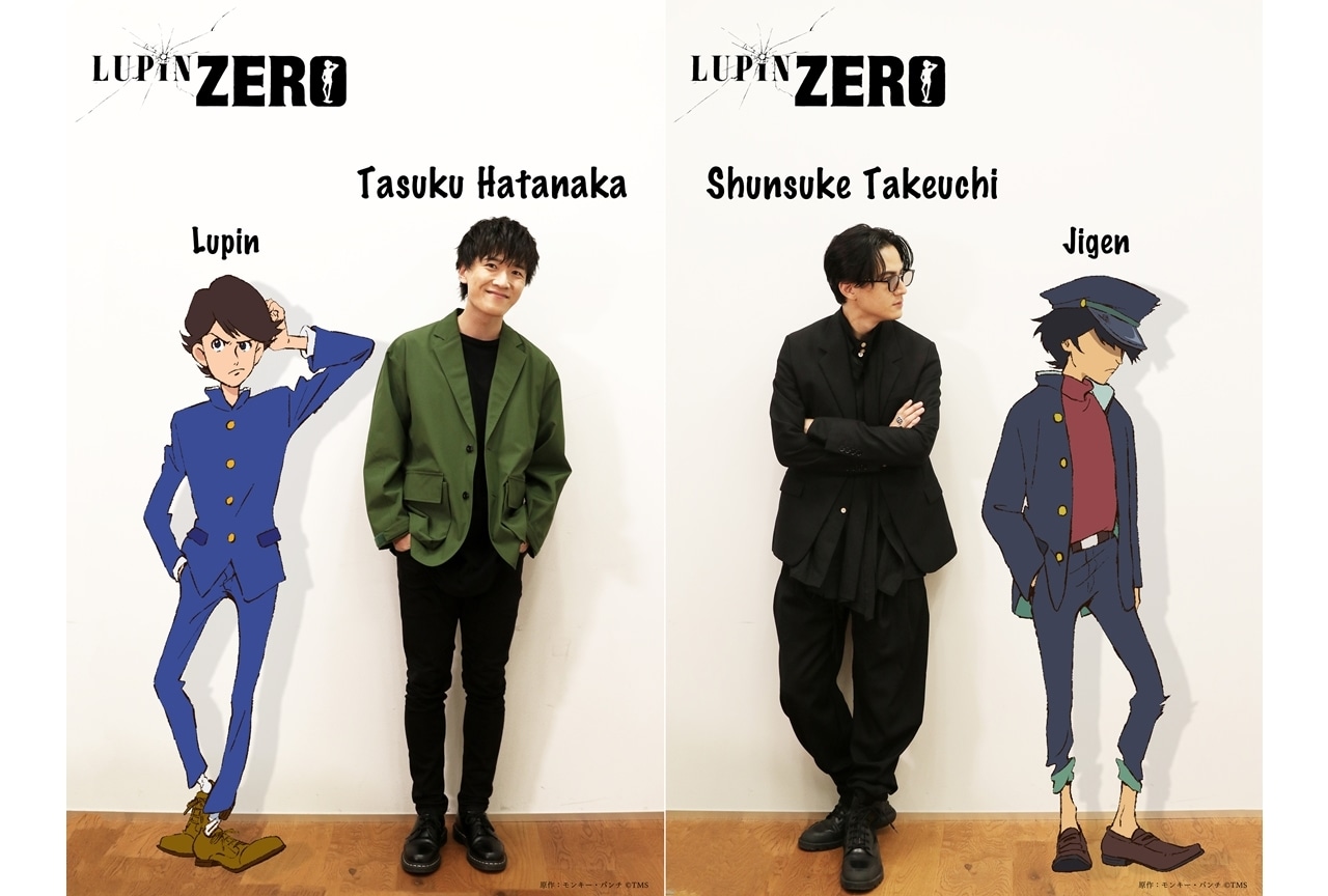 冬アニメ『LUPIN ZERO』出演声優に畠中祐・武内駿輔が決定！