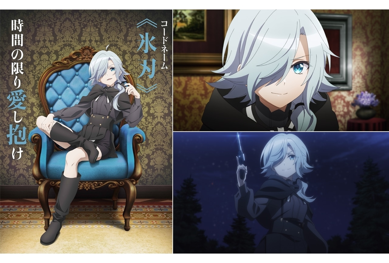 冬アニメ『スパイ教室』「モニカ」のキャラビジュアル＆PV公開！