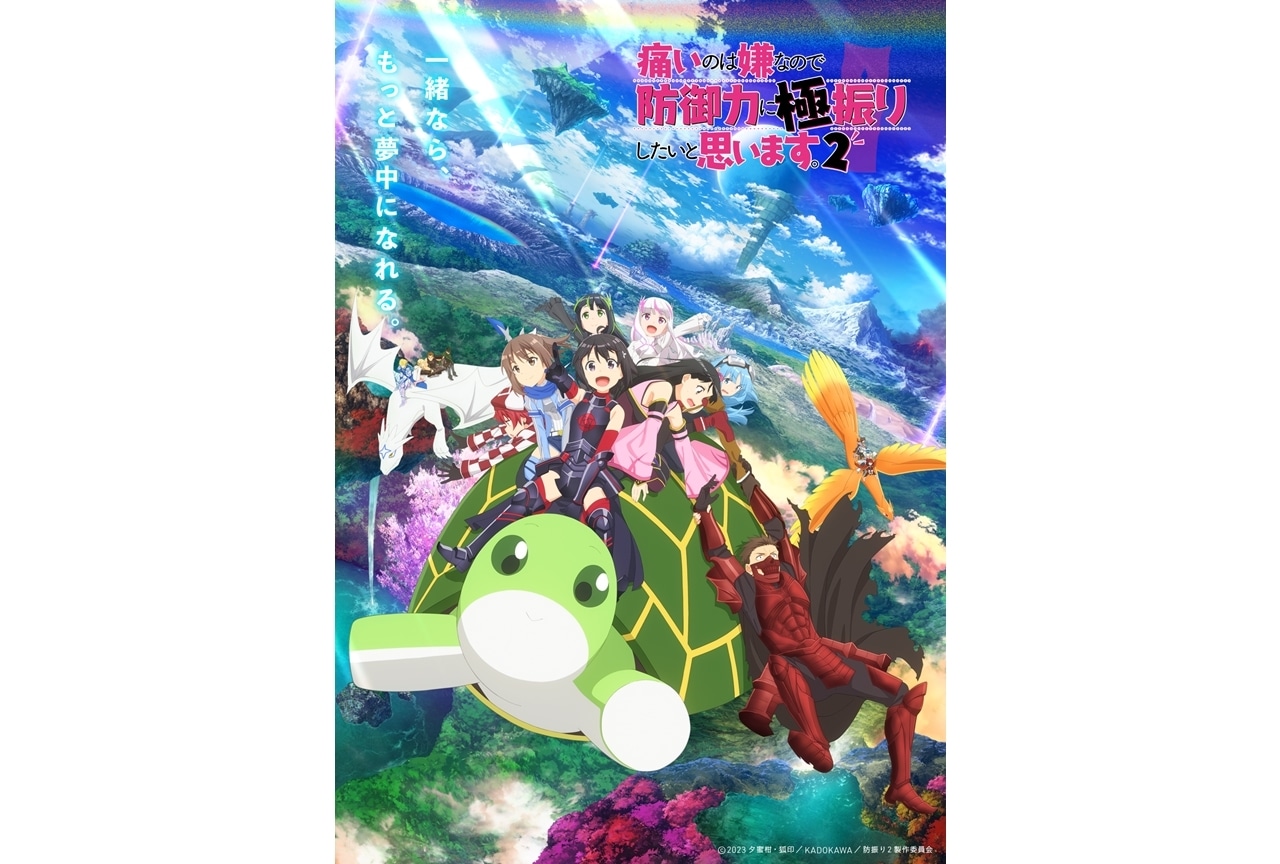 冬アニメ『防振り』放送局情報＆イントロダクションが公開