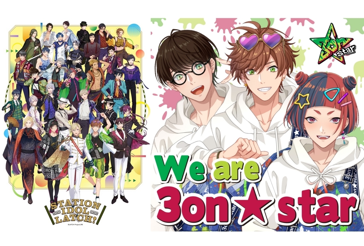 アイドルプロジェクト『STATION IDOL LATCH!』新曲11／16配信決定