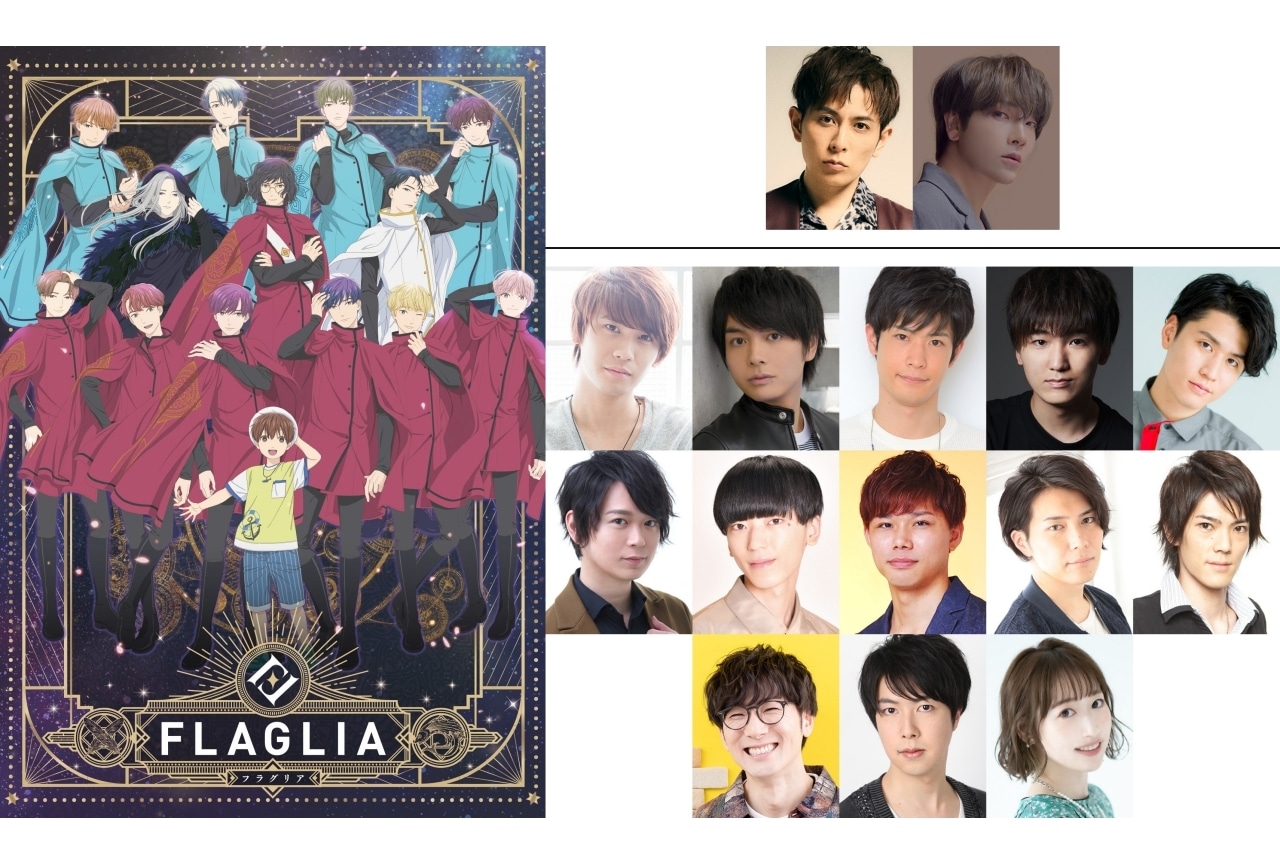 オリジナルアニメ『「FLAGLIA」~なつやすみの物語~』声優陣発表