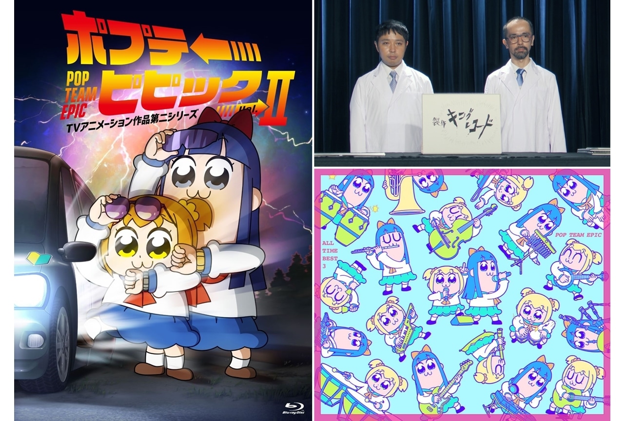 秋アニメ『ポプテピピック TVアニメーション作品第二シリーズ』第7話場面カット公開！