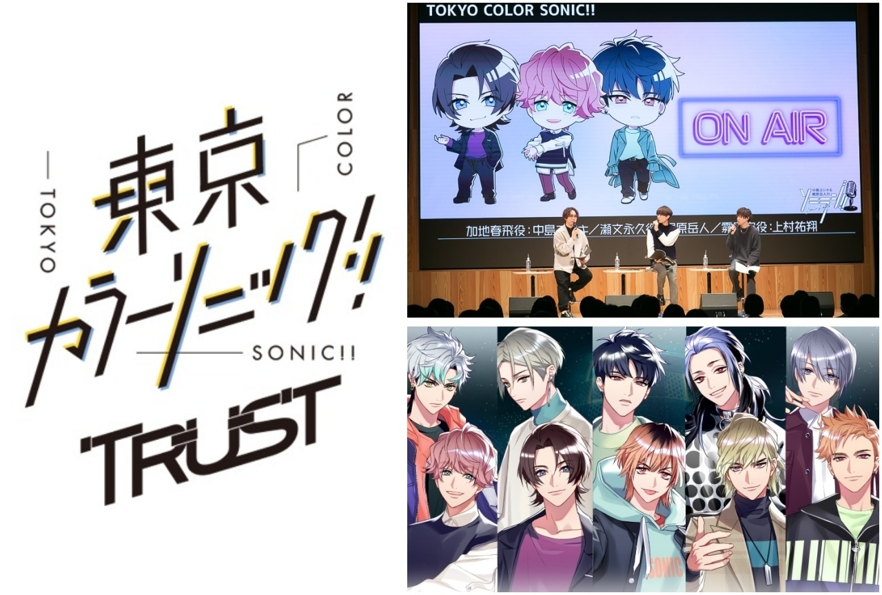 『カラソニ』公開録音レポート 新作情報など3つの新情報が解禁！【AGF2022】