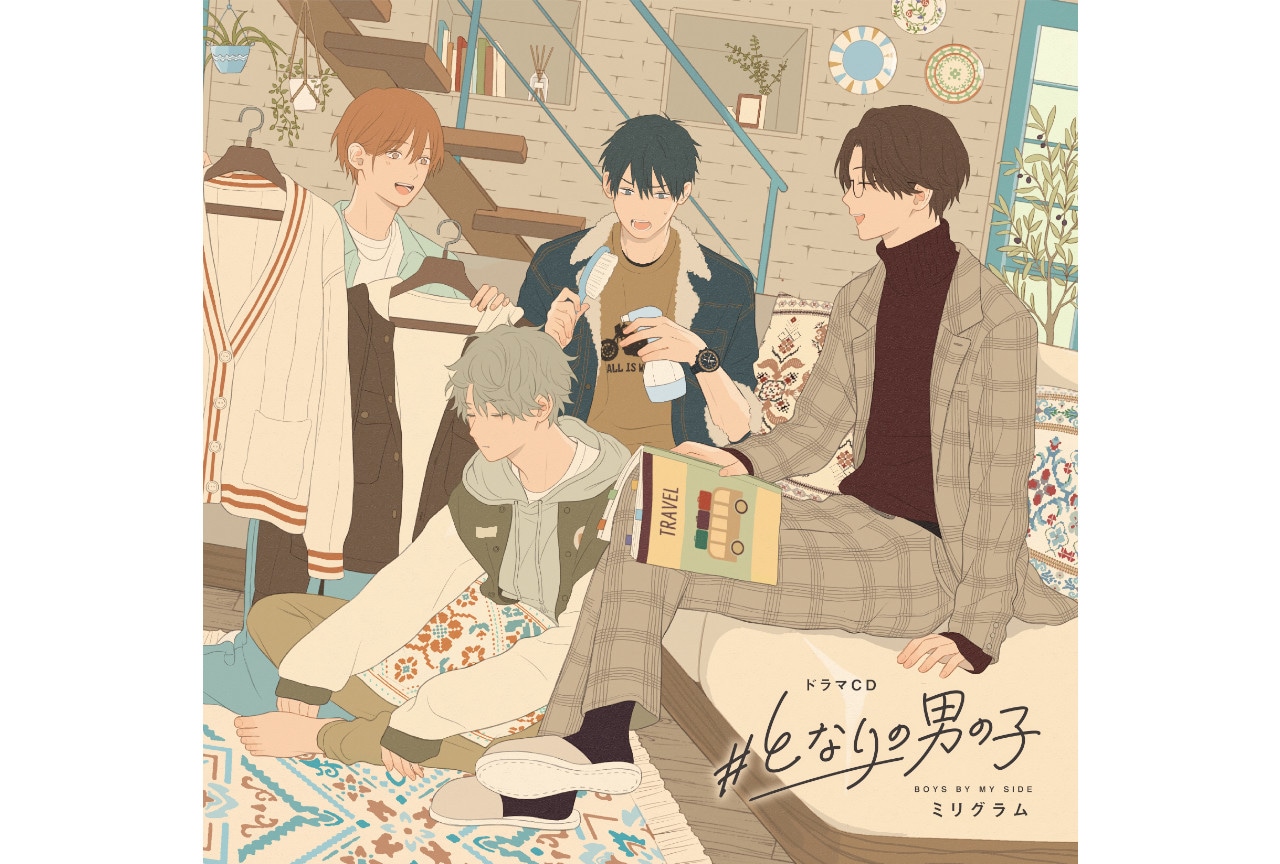 ドラマCD『#となりの男の子』のジャケット＆特典デザイン公開！