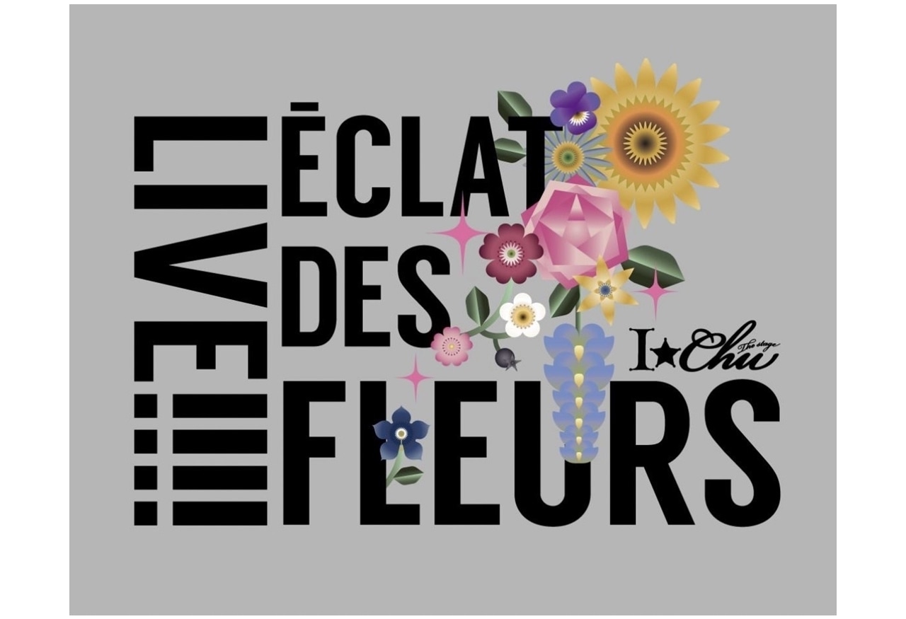 アイ★チュウPROJECT『Live!!!! アイ★チュウ ザ・ステージ』上演決定!