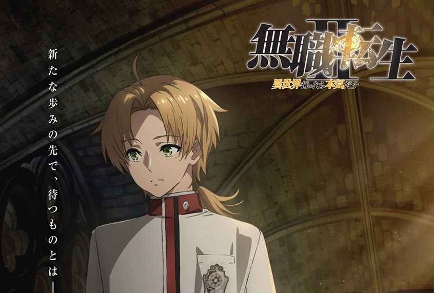 TVアニメ『無職転生 Ⅱ』声優・内山夕実がルーデウス役続投、コメ公開