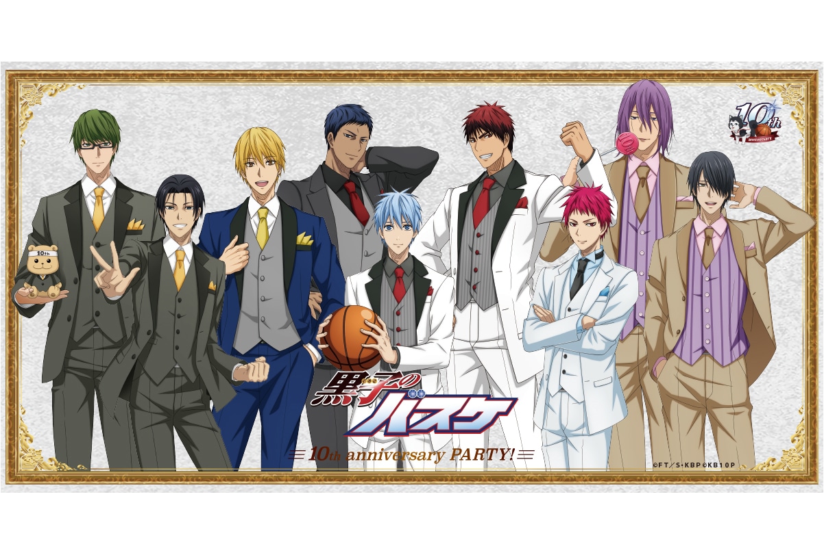 『黒バス』アニメ10周年記念イベントのグッズが1/27〜取扱開始