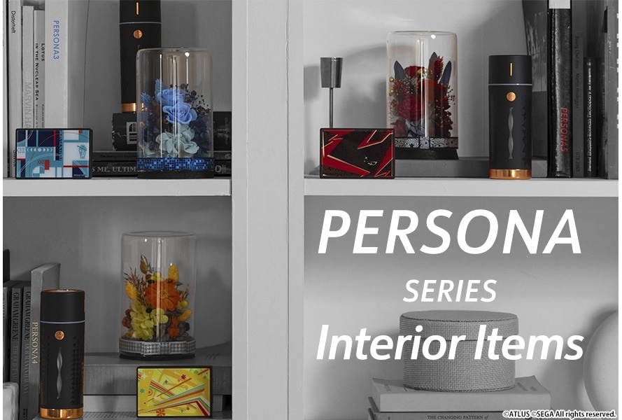 『ペルソナ』シリーズ各作品の世界観を落とし込んだインテリアがアニメイト通販に登場