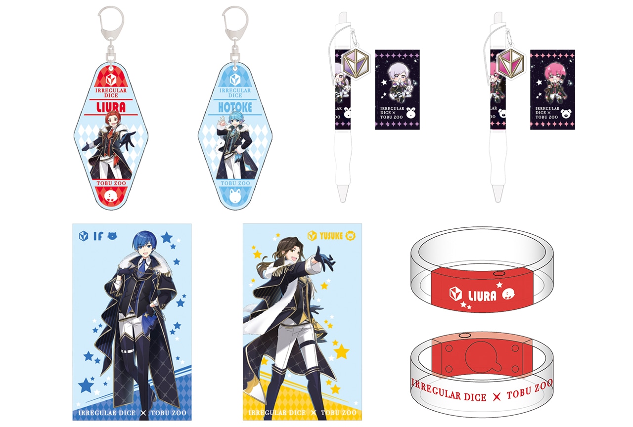 いれいす×東武動物公園ウインターイルミネーションの商品が予約開始