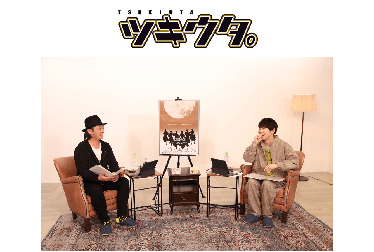 12/10の生特番より鳥海浩輔＆梶裕貴の配信後インタビュー到着！