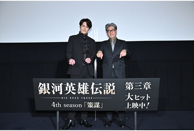 『ノイエ銀英伝』第4シーズン『策謀』第三章 宮野真守登壇12月11日舞台挨拶レポ