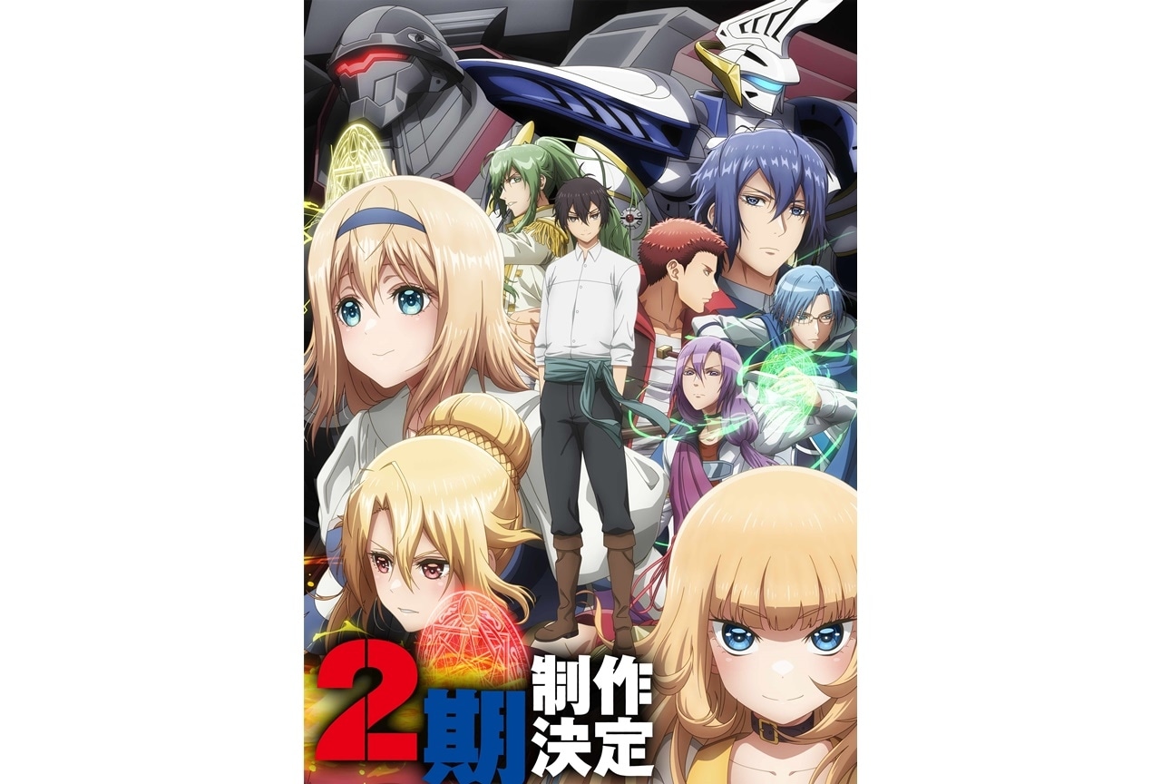 TVアニメ『モブせか』第2期制作決定&大塚剛央らよりコメント到着