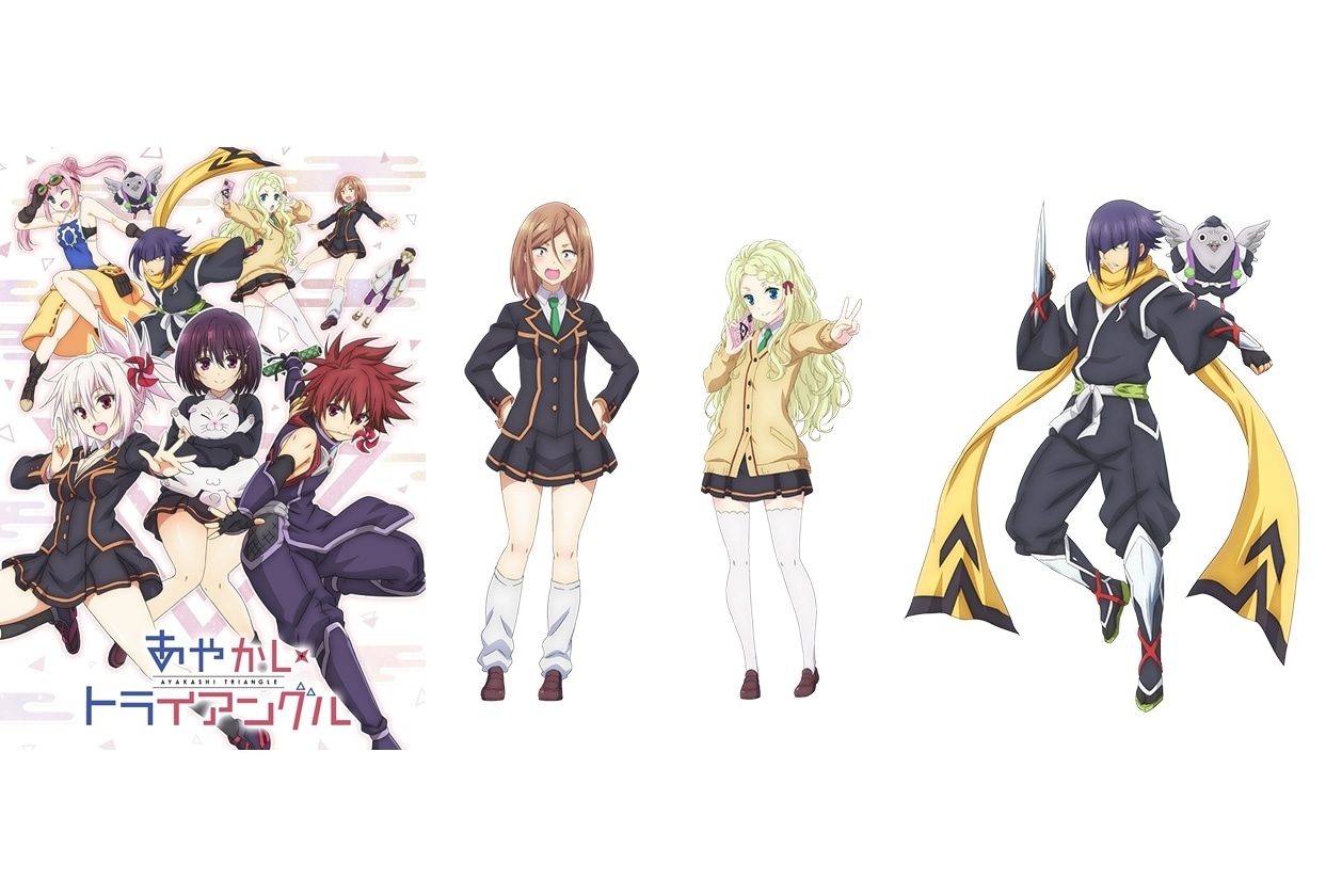 冬アニメ『あやかしトライアングル』追加声優に戸松遥・木野日菜ら4名決定、キャライラスト到着！