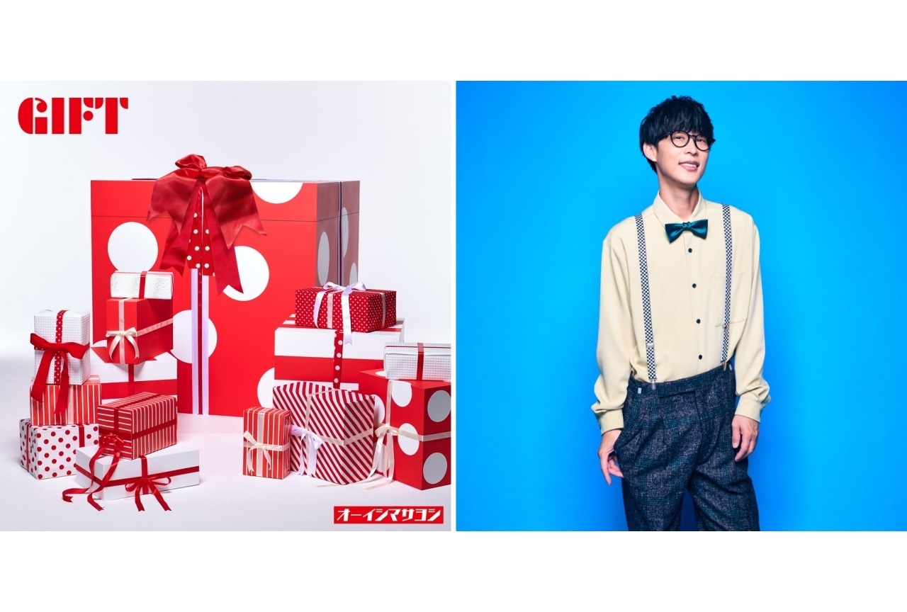 オーイシマサヨシが冬アニメ『お隣の天使様にいつの間にか駄目人間にされていた件』のOP主題歌を担当