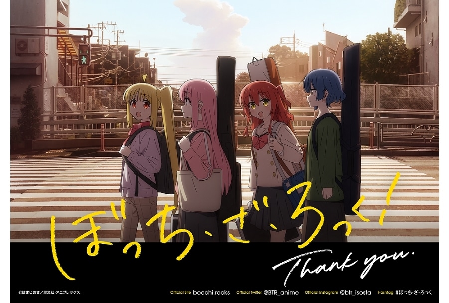秋アニメ『ぼっち・ざ・ろっく！』本PV・最終話記念イラスト公開！