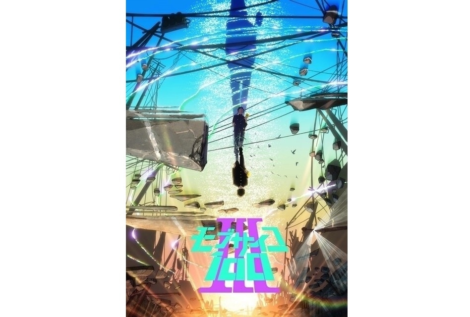 『モブサイコ100』卒業イベント(仮) 開催決定