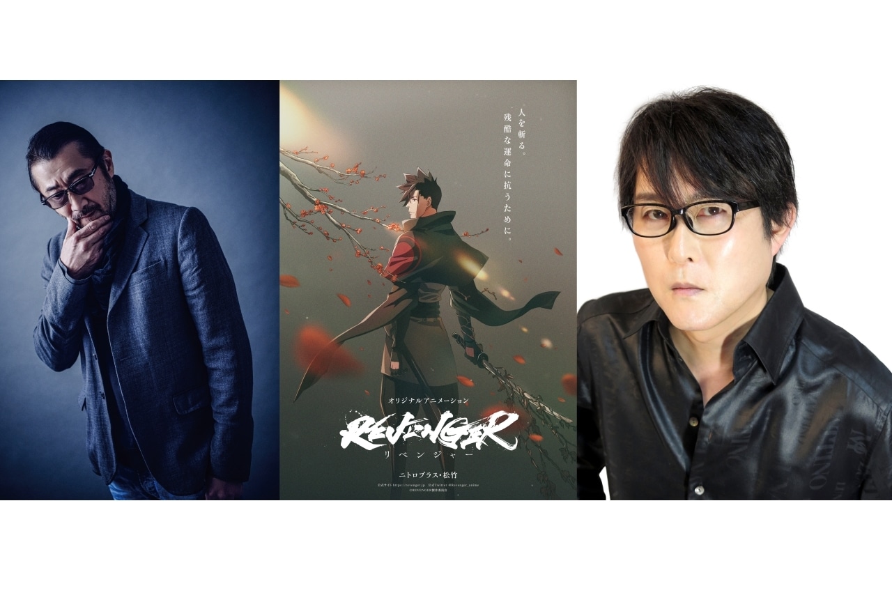 冬アニメ『REVENGER』声優・大塚明夫、子安武人出演決定