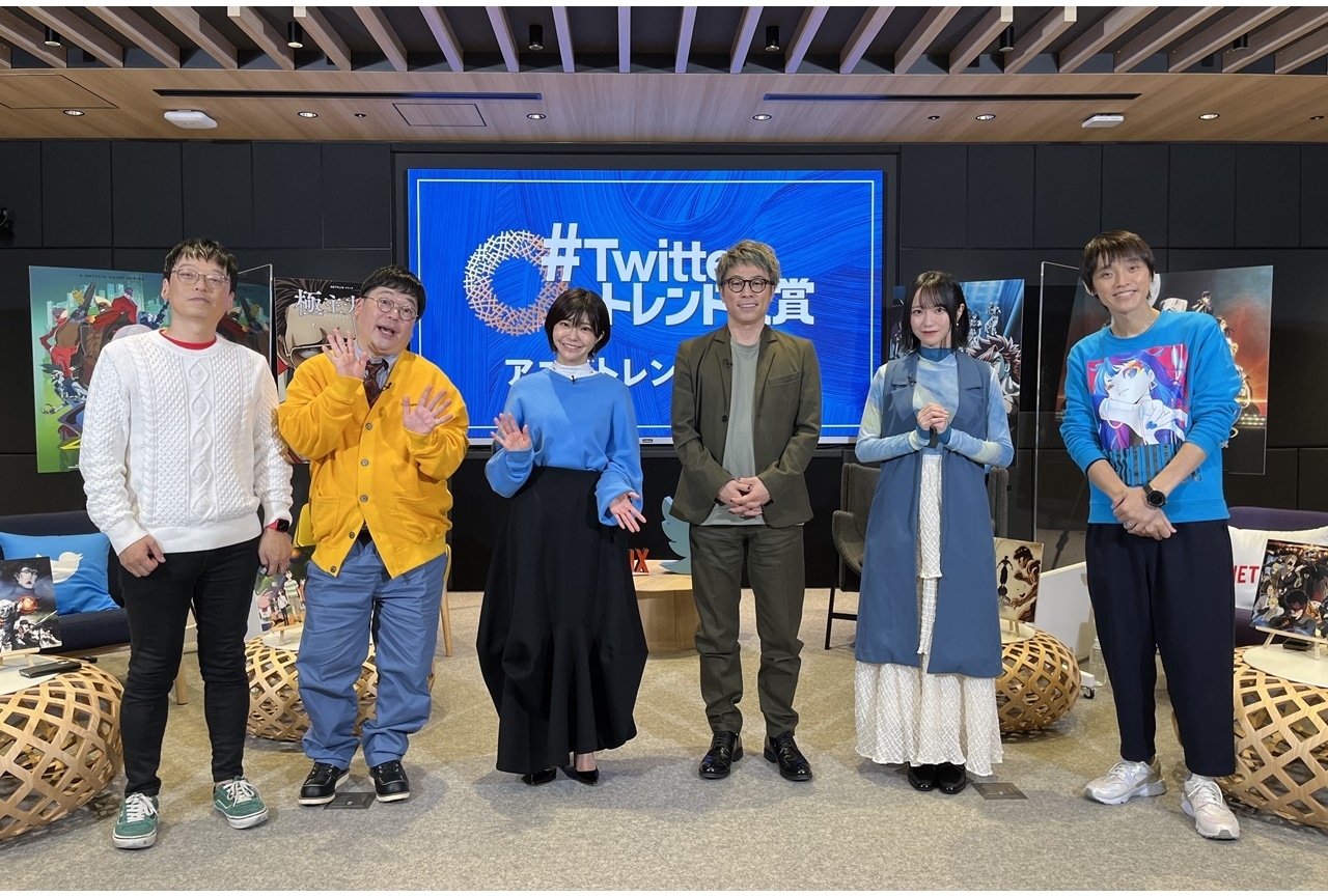 声優・伊瀬茉莉也ら出演「#Twitter トレンド大賞」事前配信番組公式レポ到着