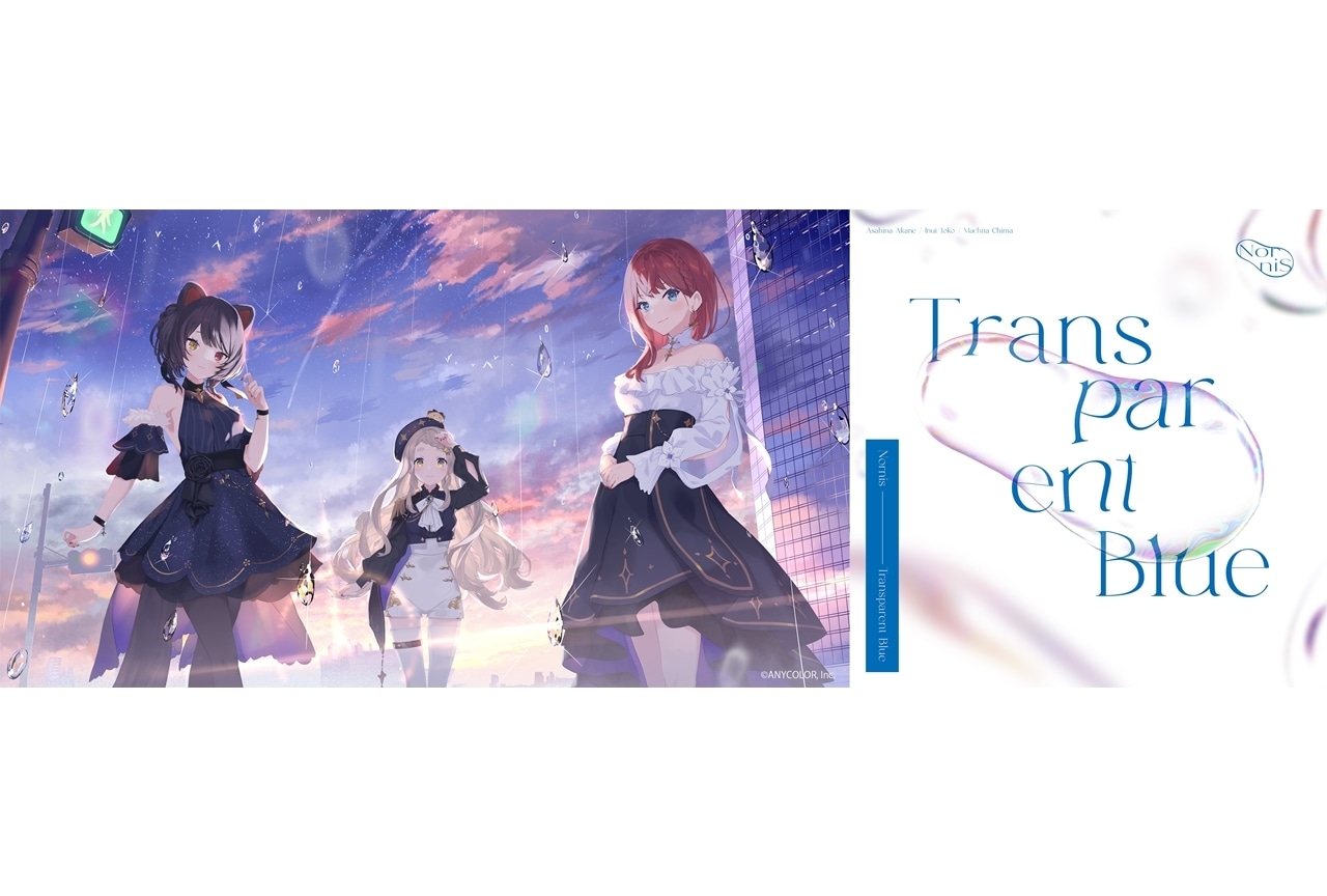 「にじさんじ」歌姫ユニット・Nornis 1stシングルクロスフェード試聴＆ジャケット写真公開