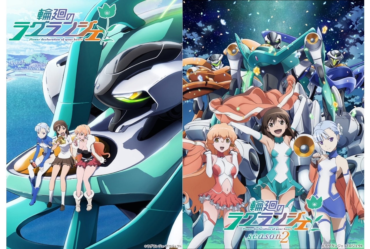 TVアニメ『輪廻のラグランジェ』ニコ生にて一挙放送決定