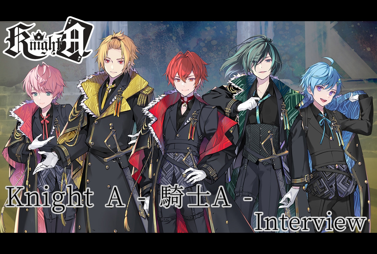 「Knight A - 騎士A -」インタビュー