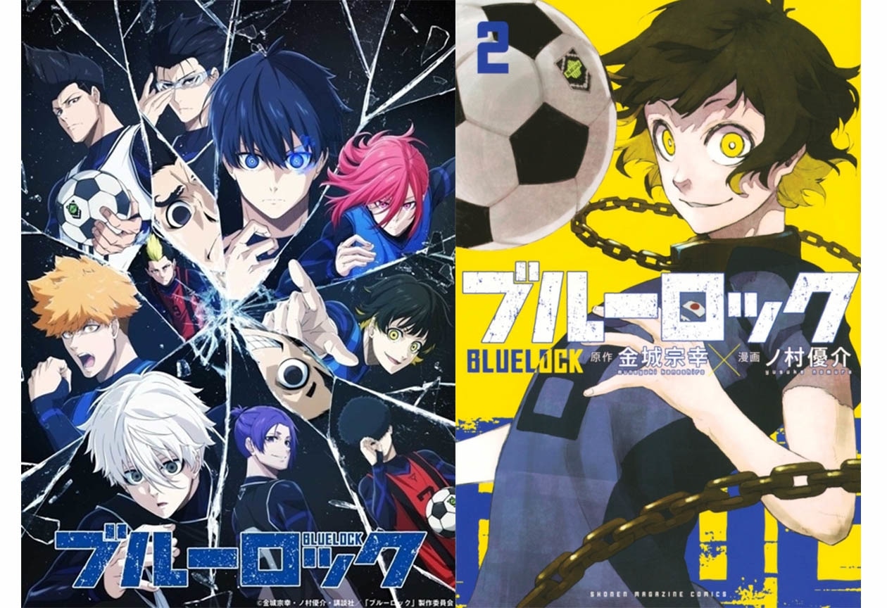 『ブルーロック』蜂楽廻（ばちらめぐる）の解説＆情報まとめ