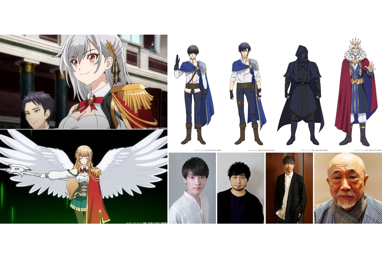 冬アニメ『英雄王』追加声優に田丸篤志・中村悠一ら4名決定!第2弾PV公開