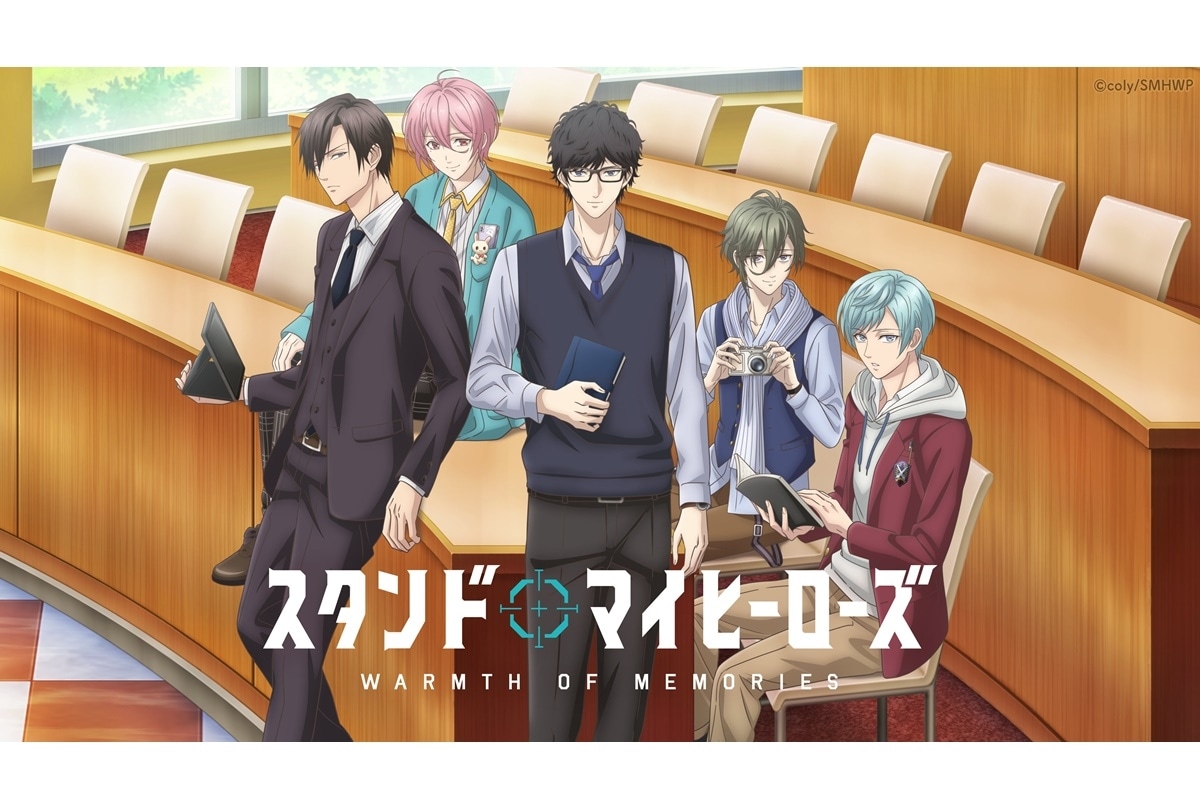 OVA『スタンドマイヒーローズ』完成披露上映会 1/28開催