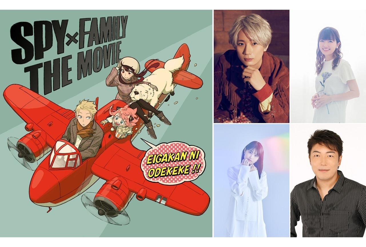 TVアニメ『SPY×FAMILY』Season 2＆劇場版の制作決定記念映像が公開！