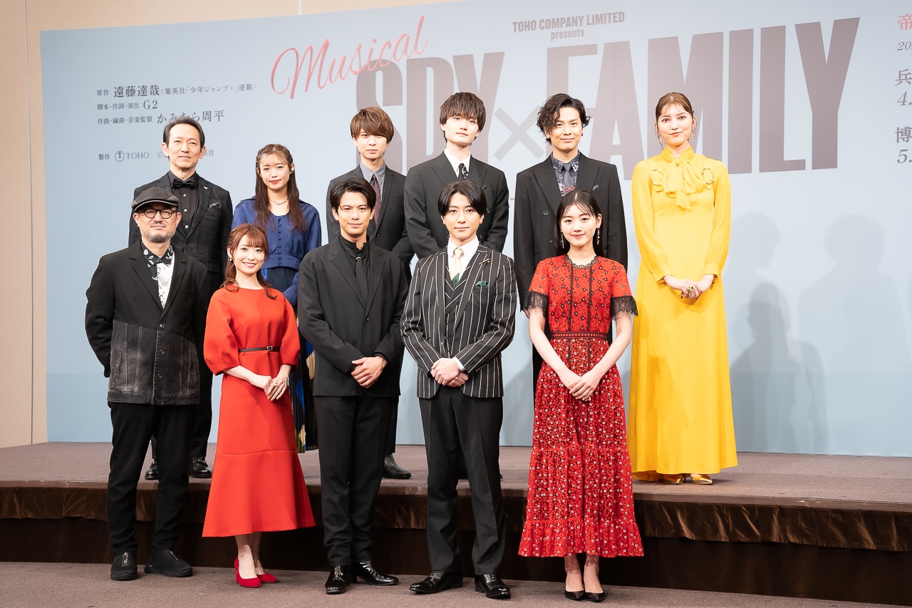 ミュージカル『SPY×FAMILY』製作発表記者会見レポート