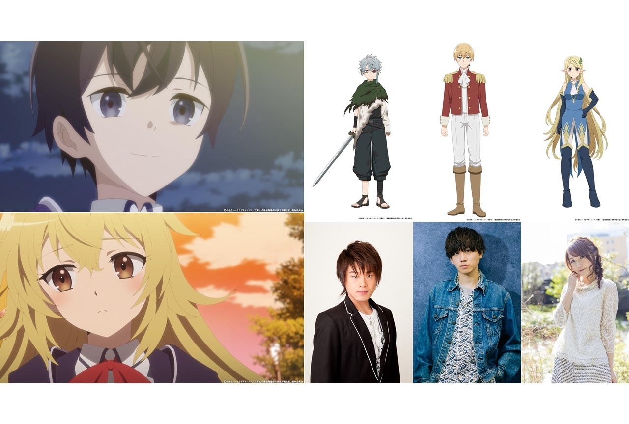 冬アニメ『最強陰陽師の異世界転生記』追加声優に松岡禎丞・梶原岳人・佐藤利奈、コメ到着！