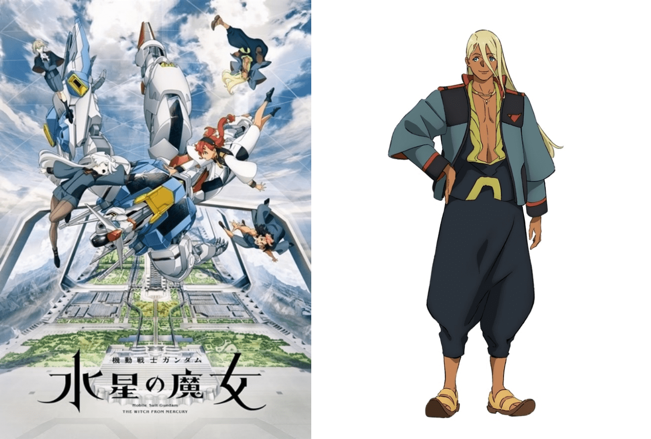 『機動戦士ガンダム 水星の魔女』シャディク・ゼネリ解説&情報まとめ