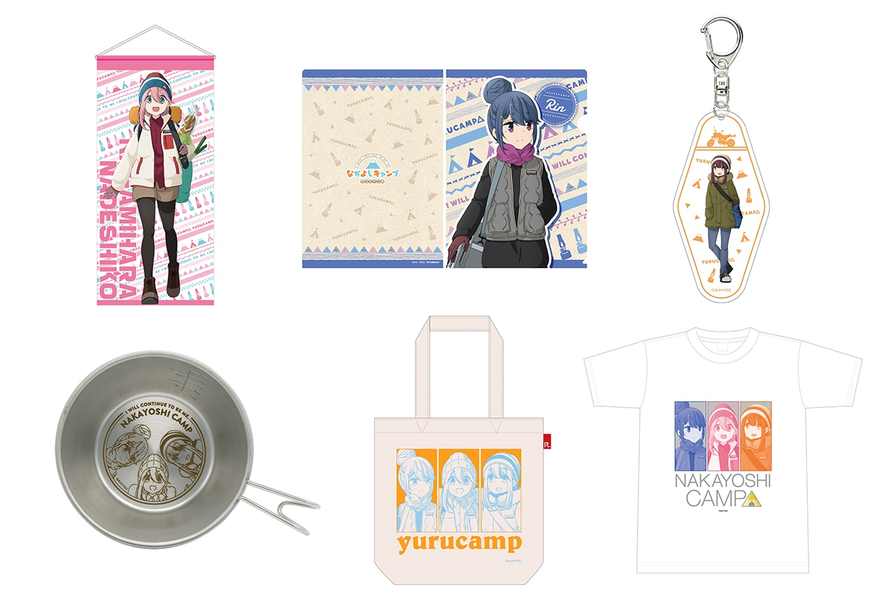 『ゆるキャン△』ポップアップショップの先行販売商品が予約受付中！