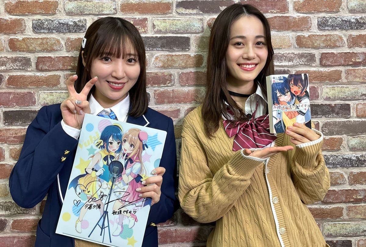 『声優ラジオのウラオモテ』待望のTVアニメ制作決定