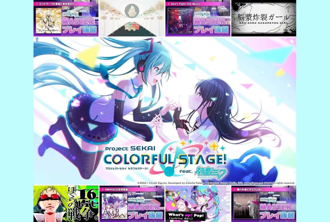 『プロセカ』2022年に追加された“高難易度楽曲”全8曲を振り返る