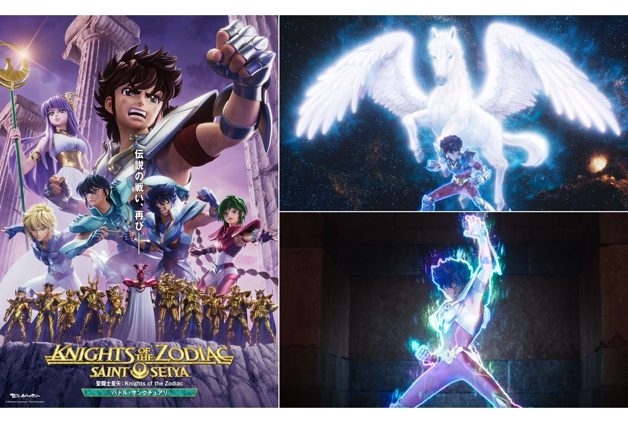 冬アニメ『聖闘士星矢：Knights of the Zodiac バトル・サンクチュアリ』“聖夜”に本編映像＆場面カット解禁！